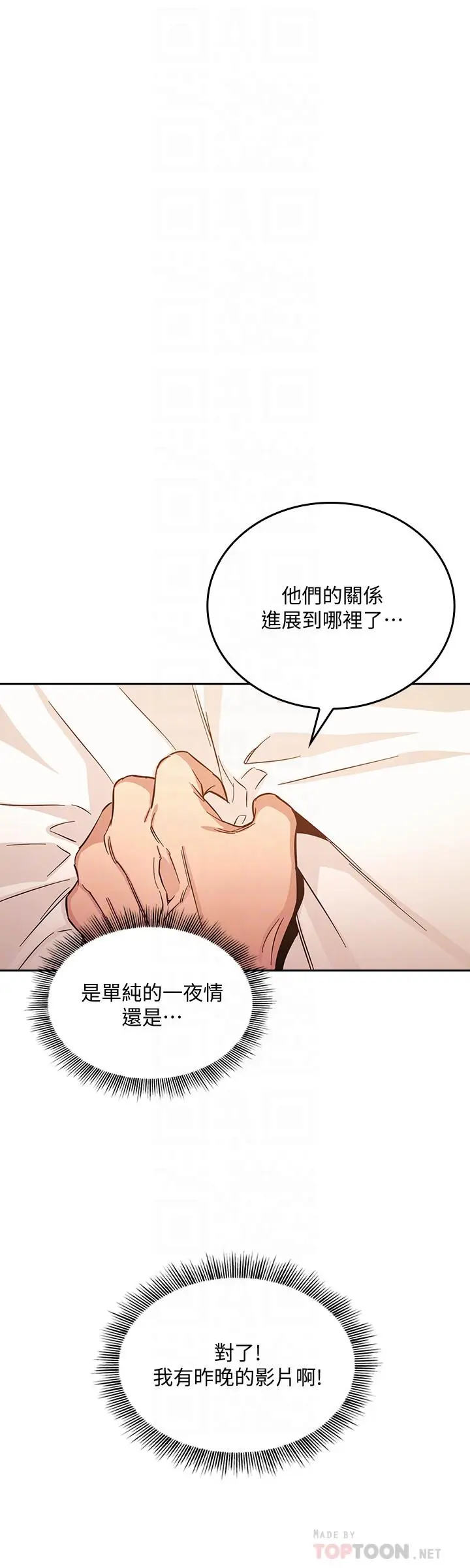 第33話