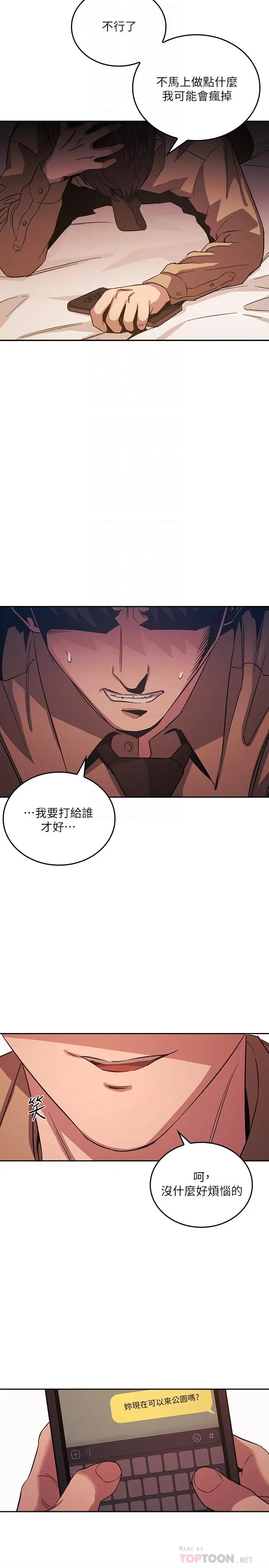 第33話
