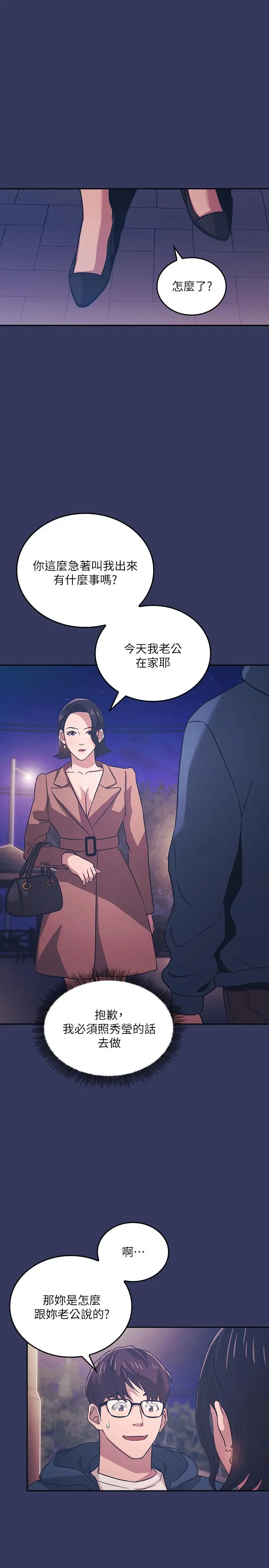 第33話