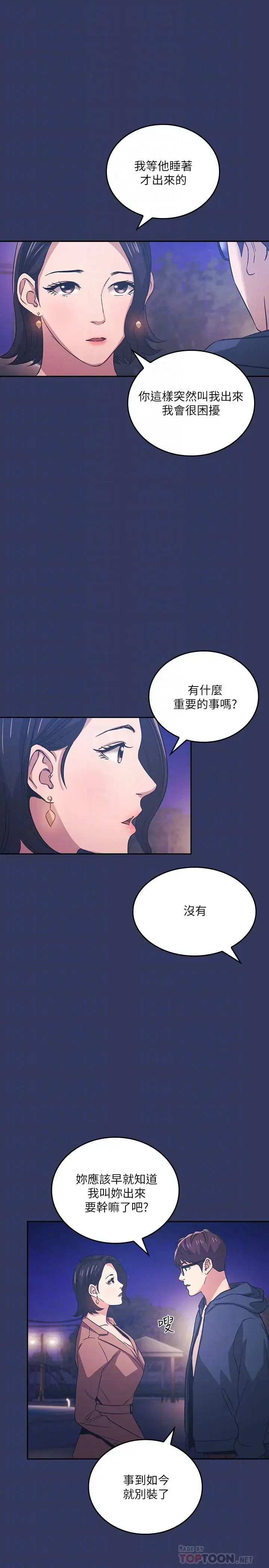 第33話
