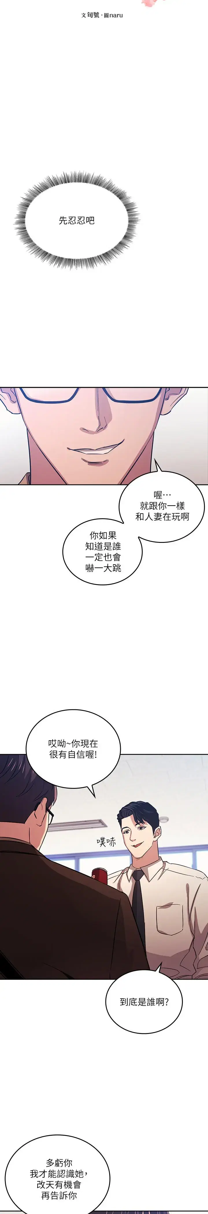第33話