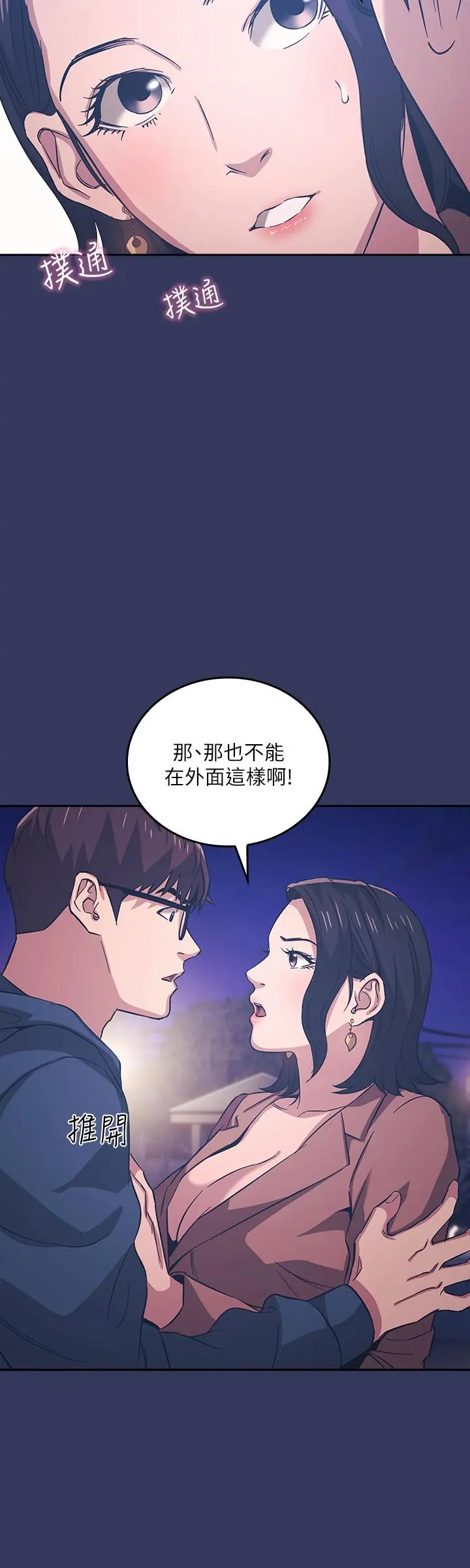 第33話