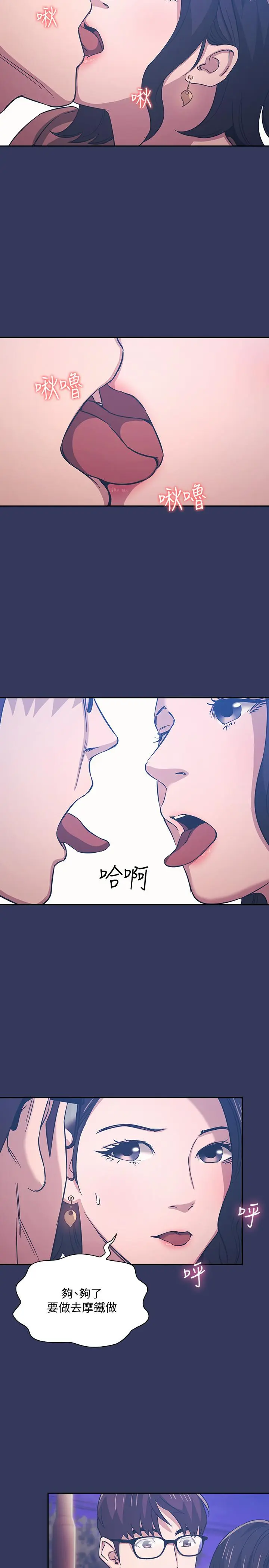 第33話