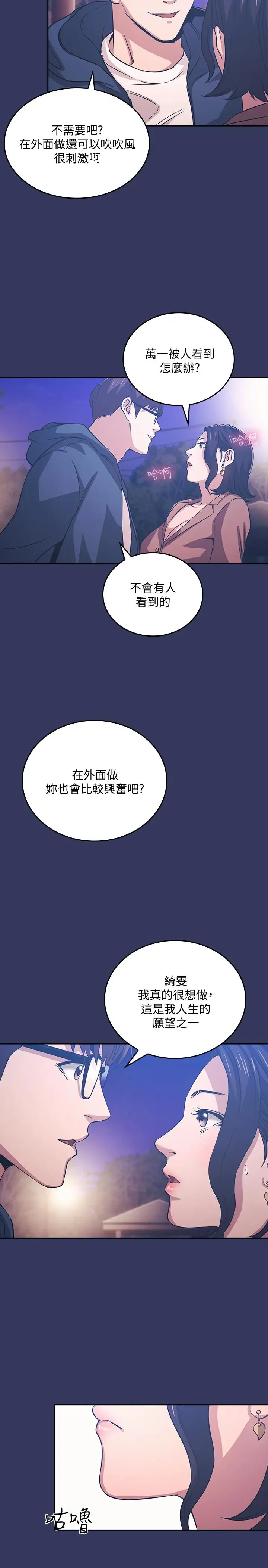 第33話
