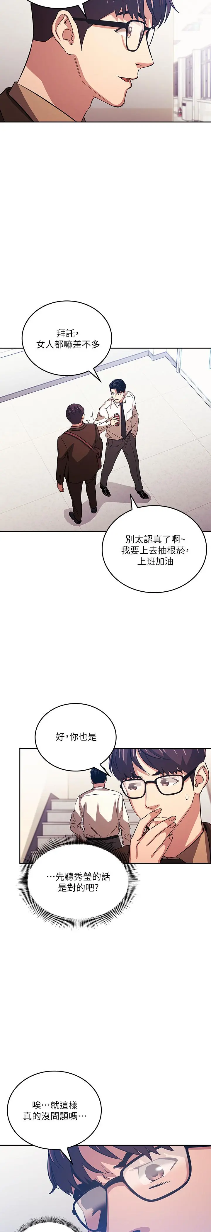第33話