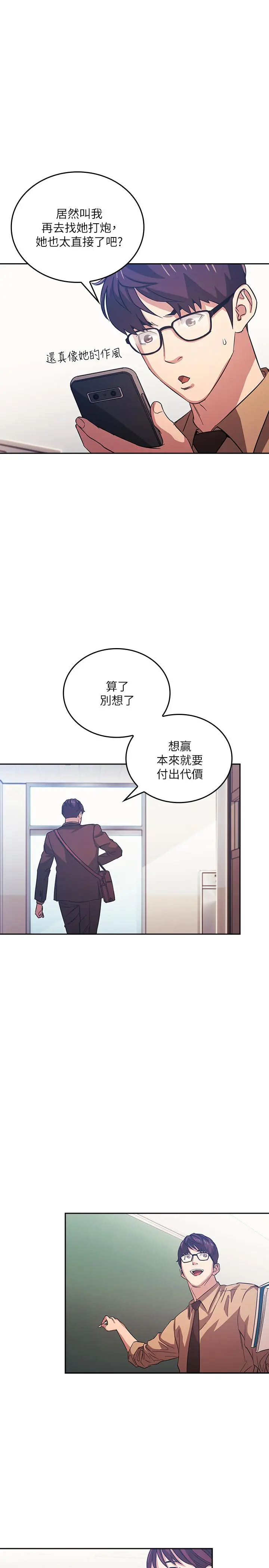 第33話