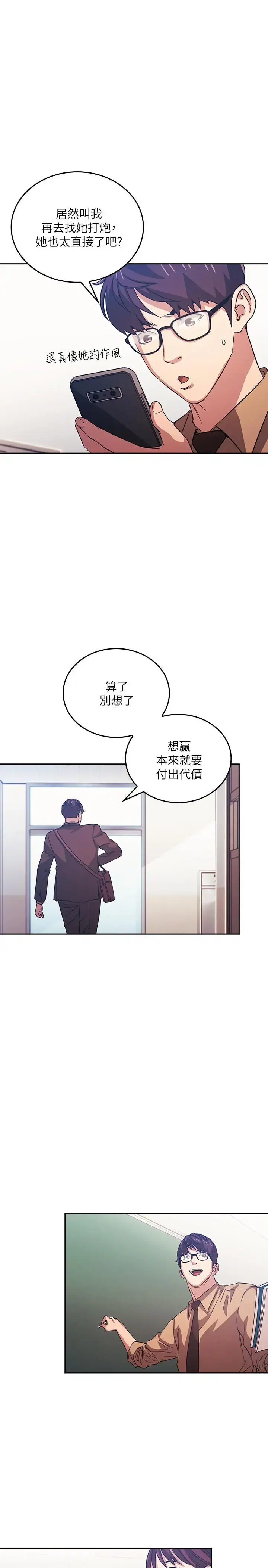 第33話