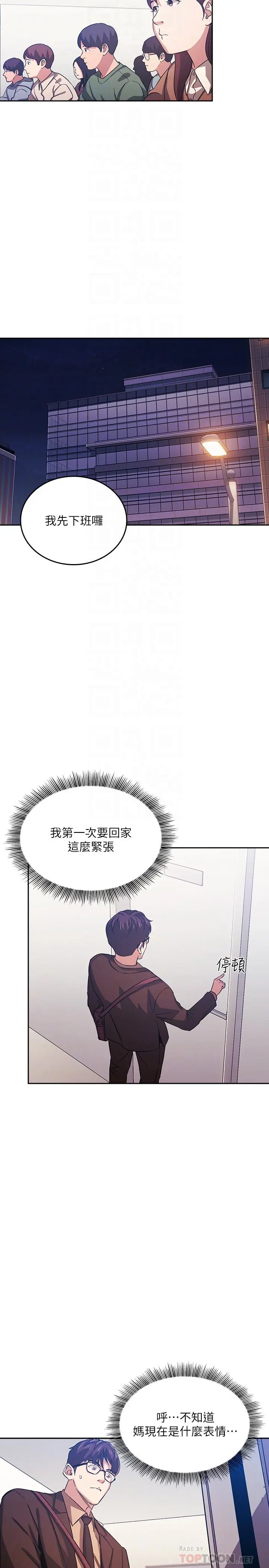 第33話