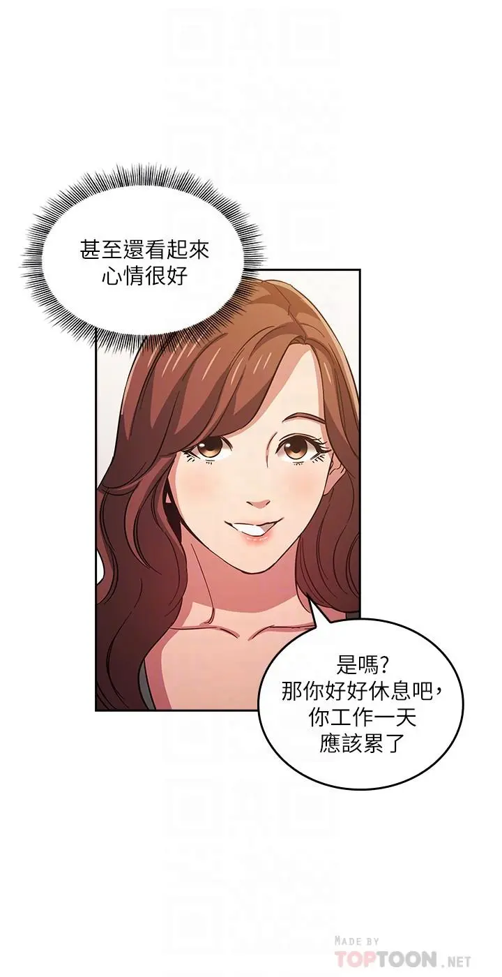 第33話