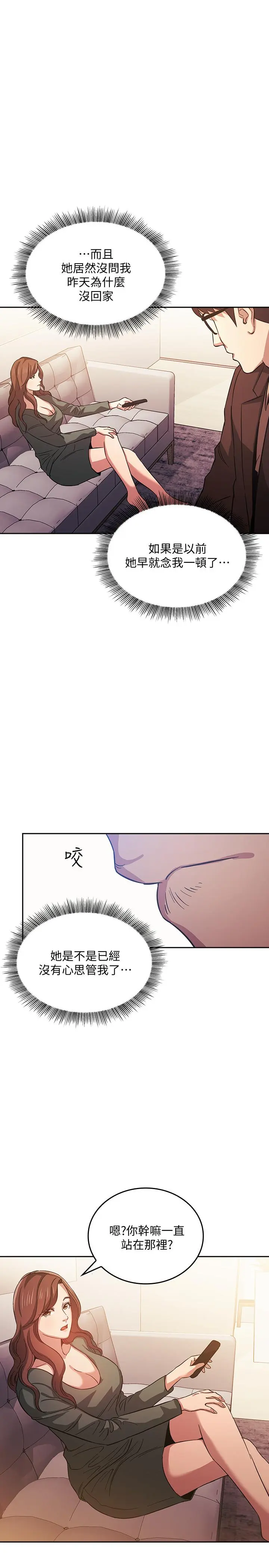 第33話