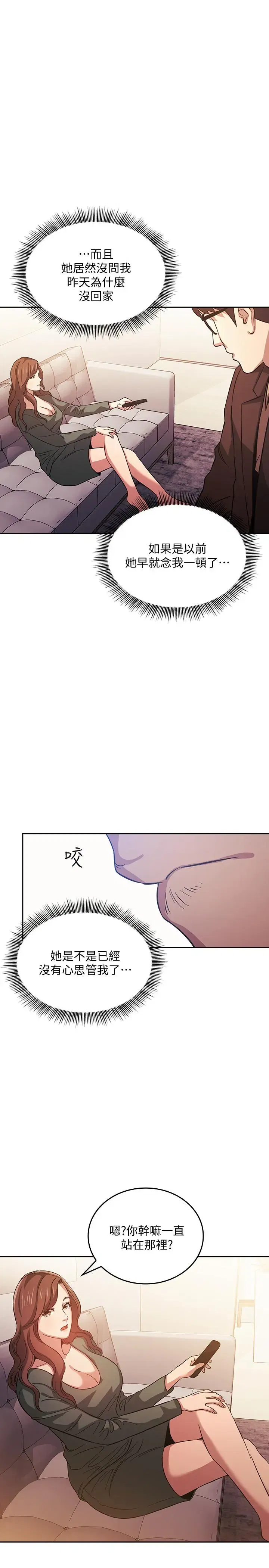 第33話