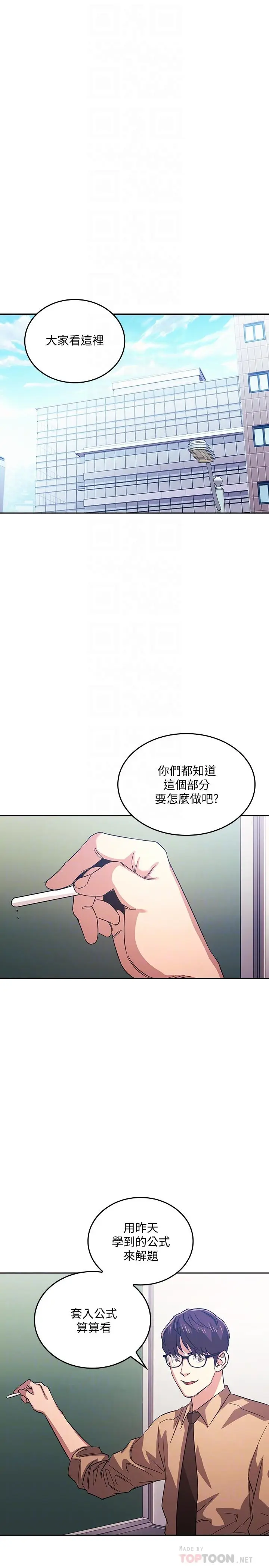 第36話