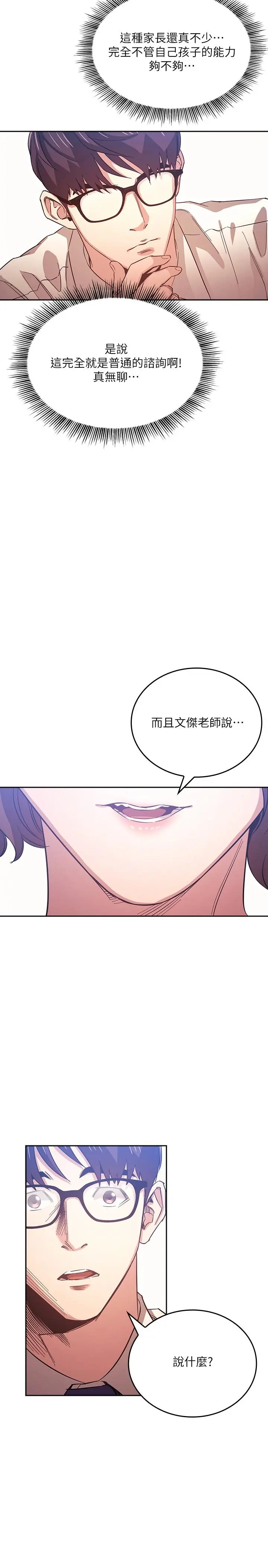 第38話