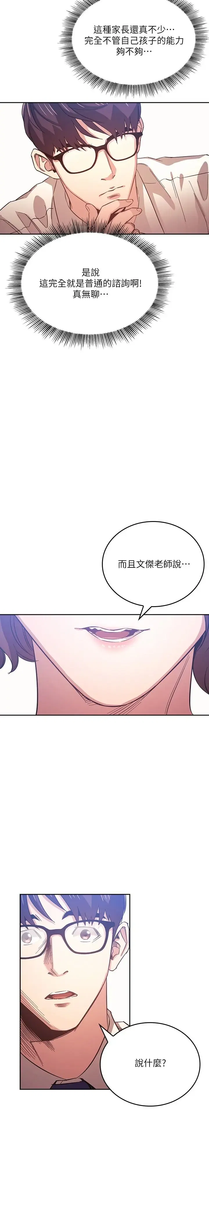 第38話