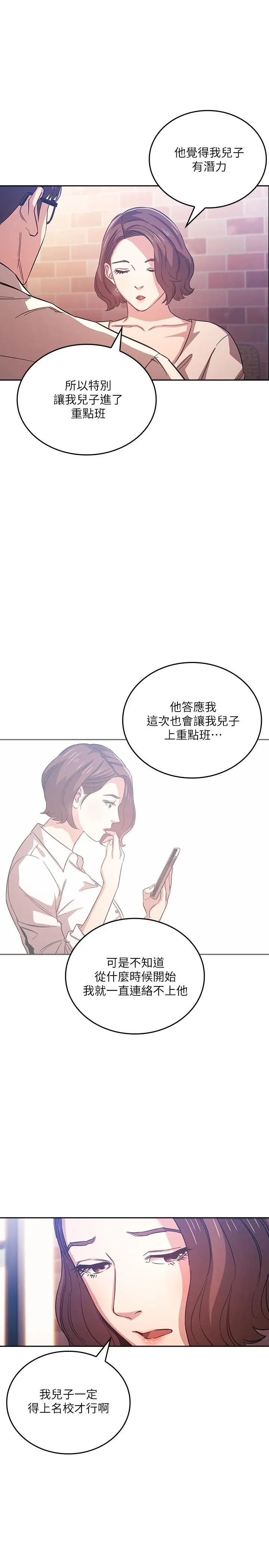 第38話