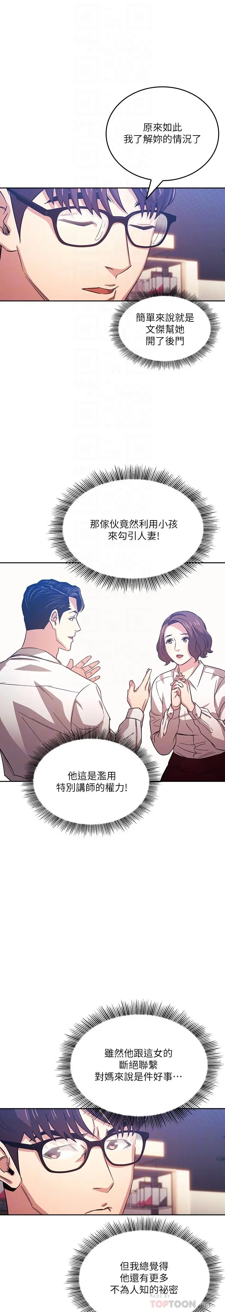 第38話