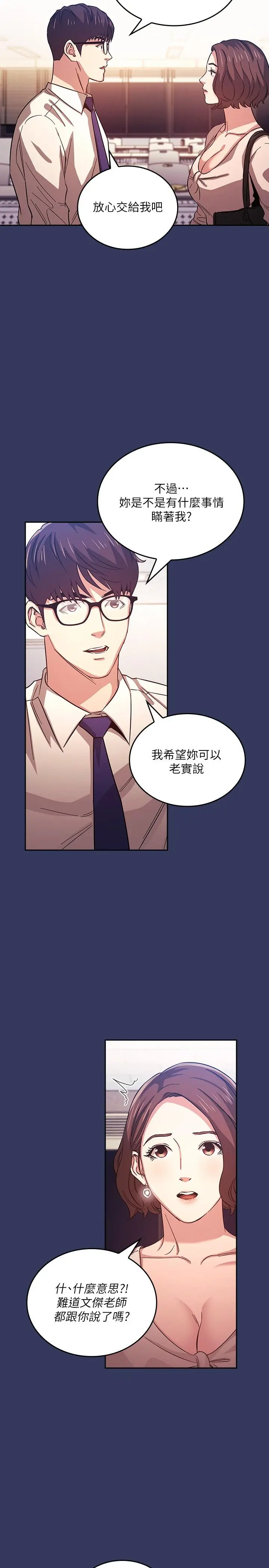 第38話