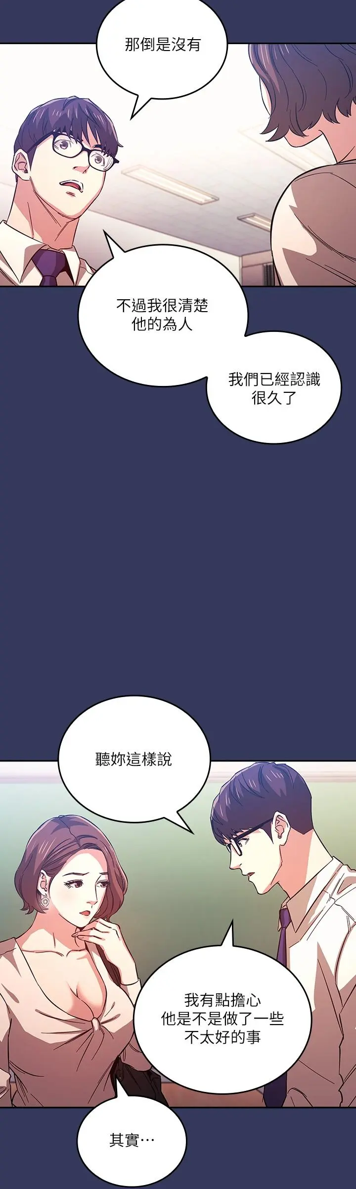 第38話
