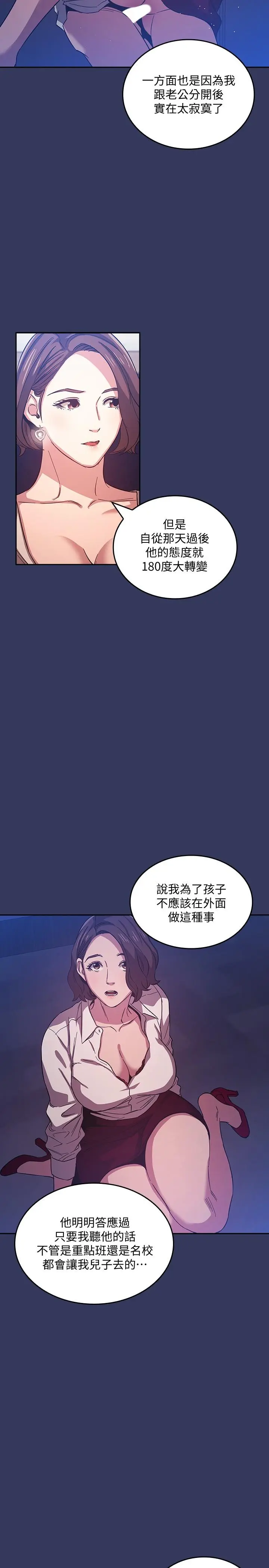 第38話