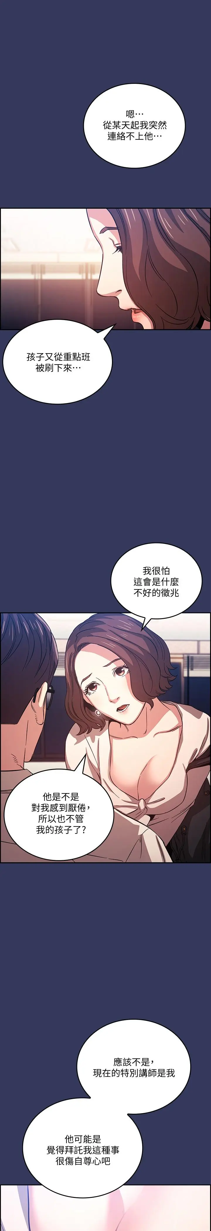 第38話
