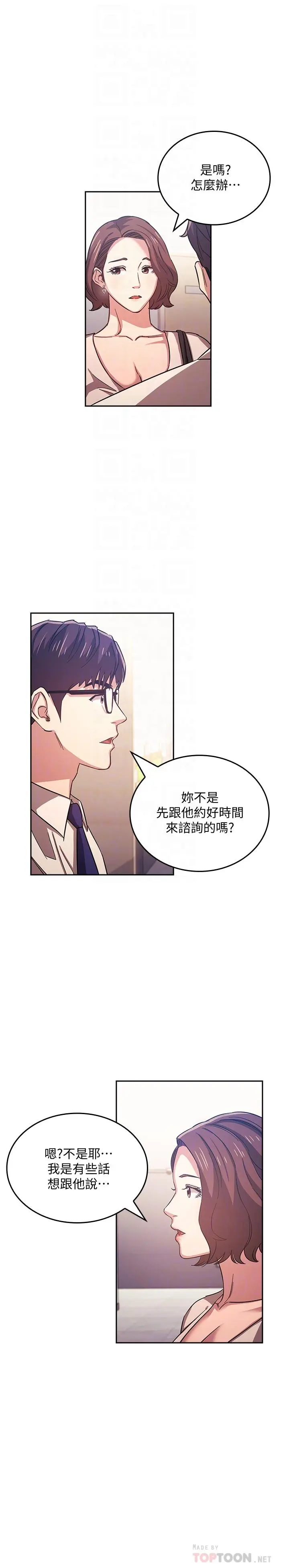 第38話