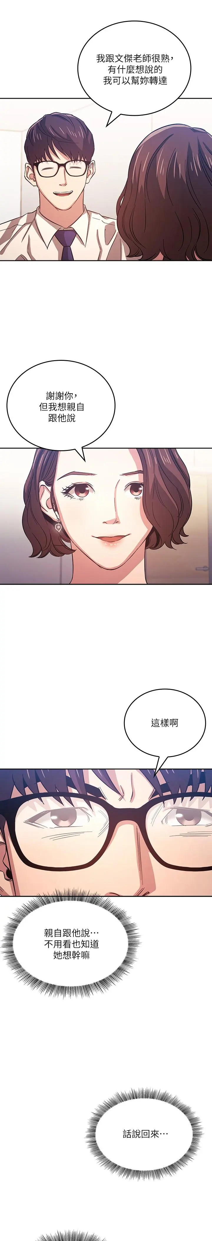 第38話