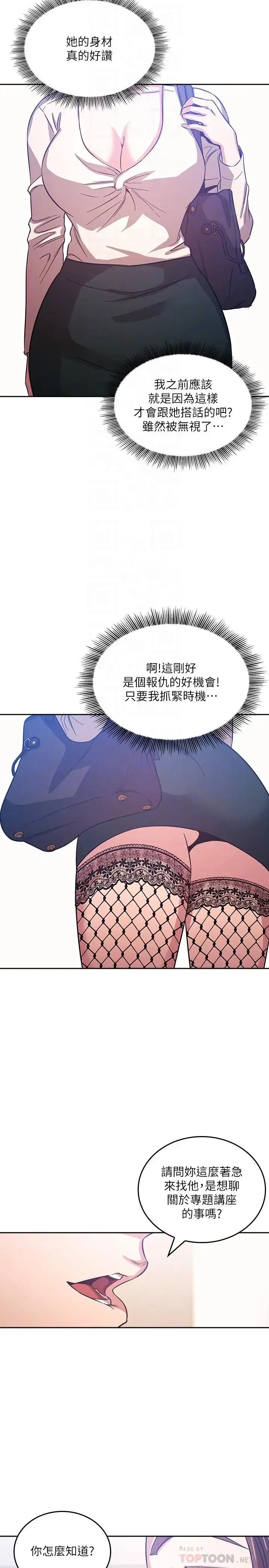 第38話