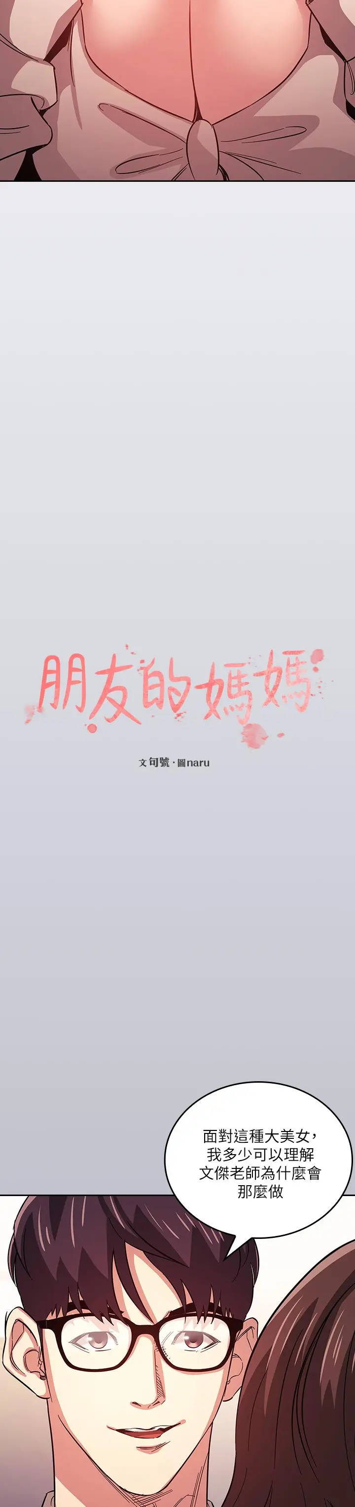 第39話