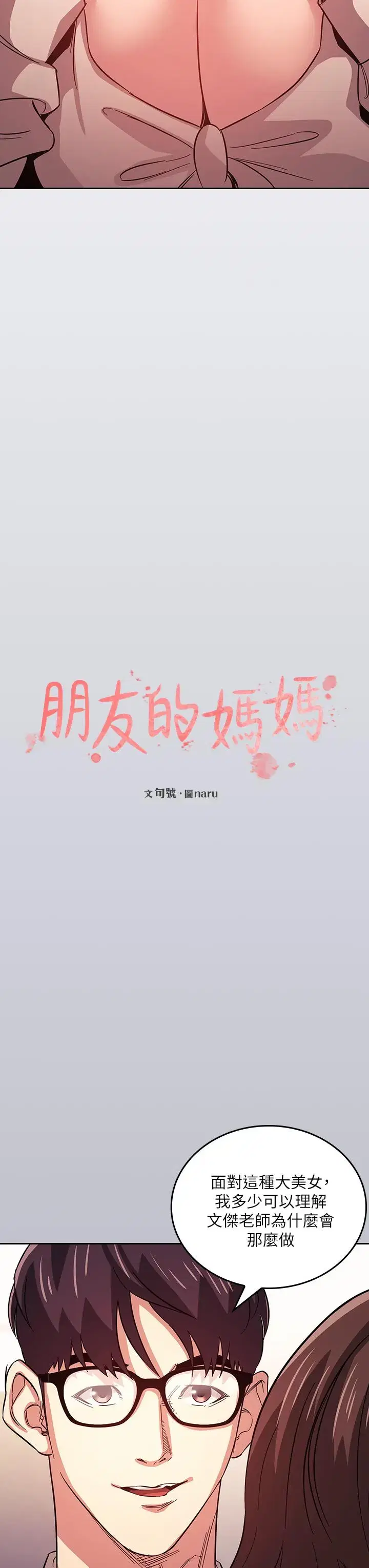 第39話