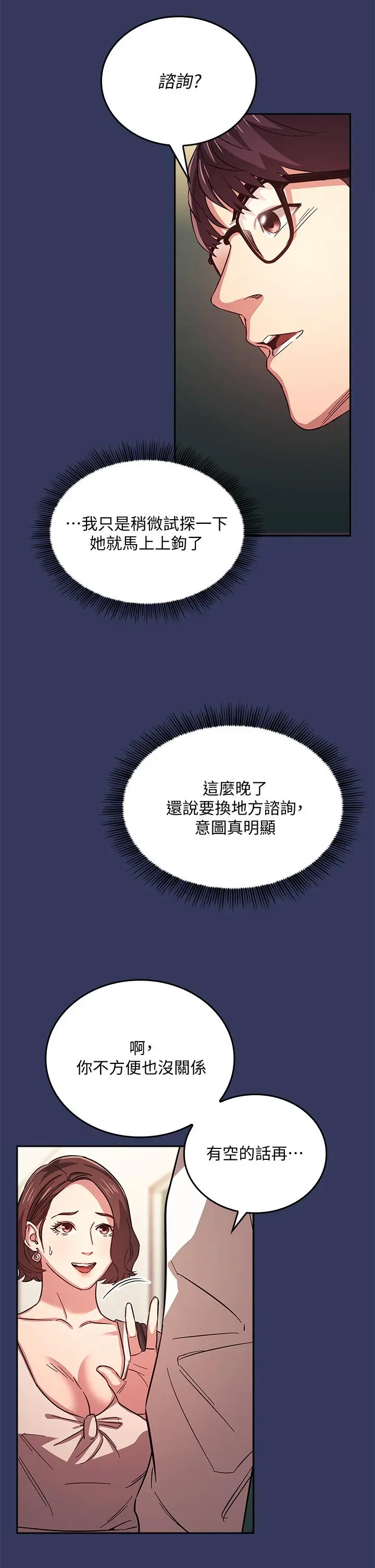 第39話