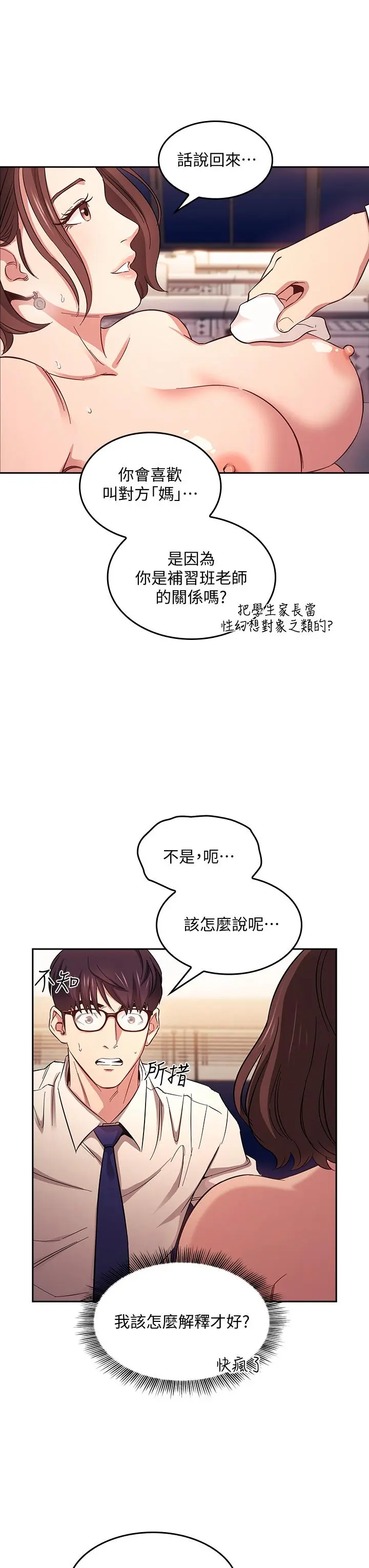 第40話