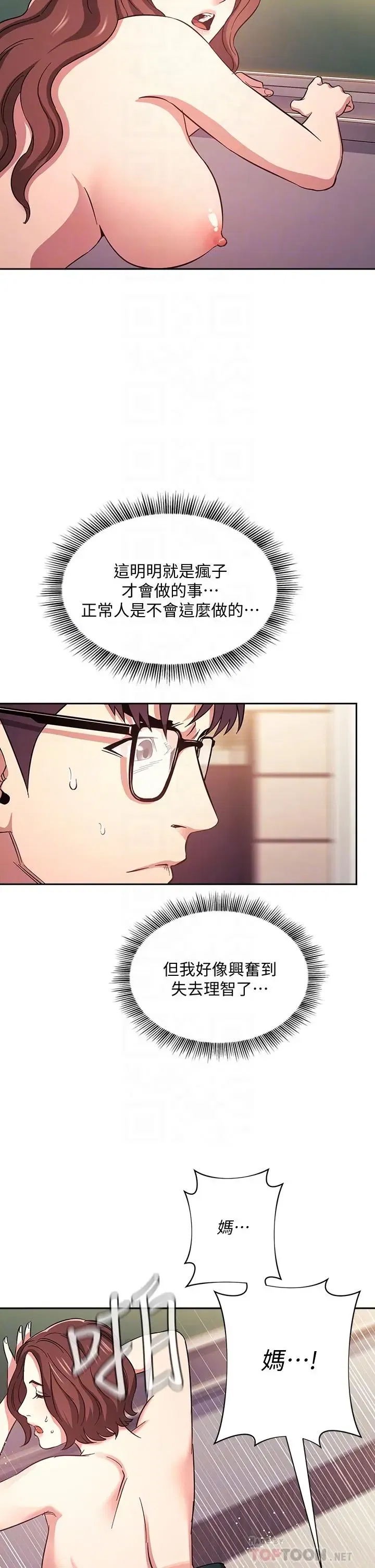 第40話
