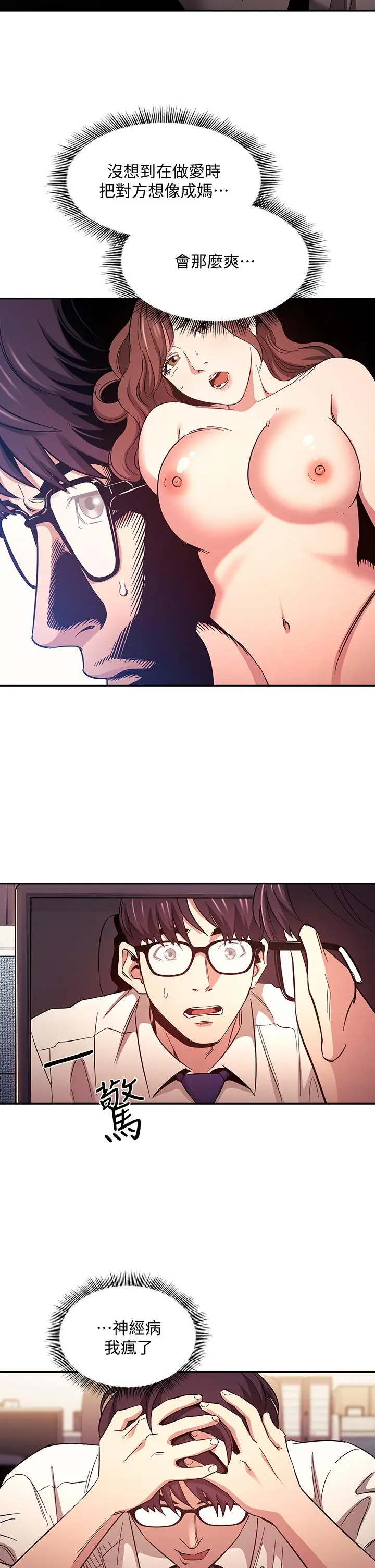 第41話