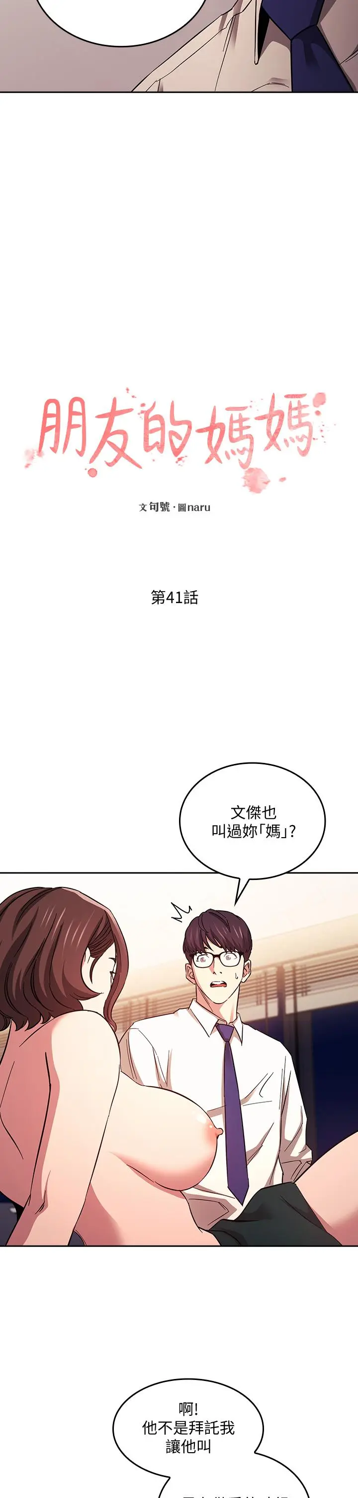 第41話