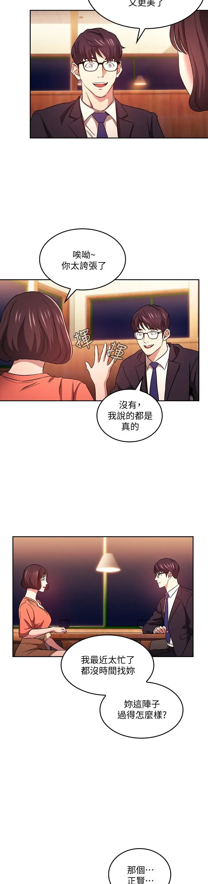 第41話