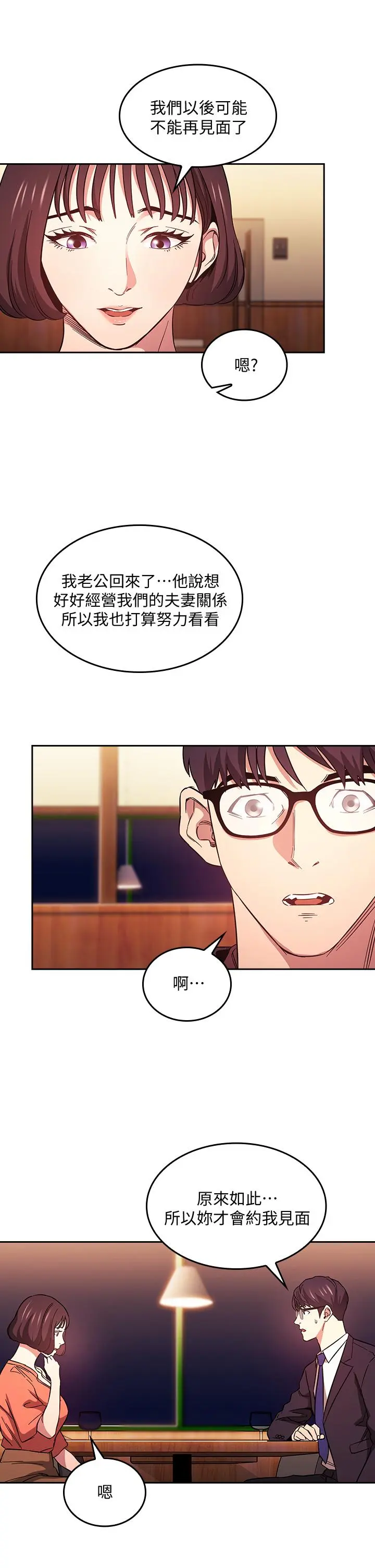 第41話