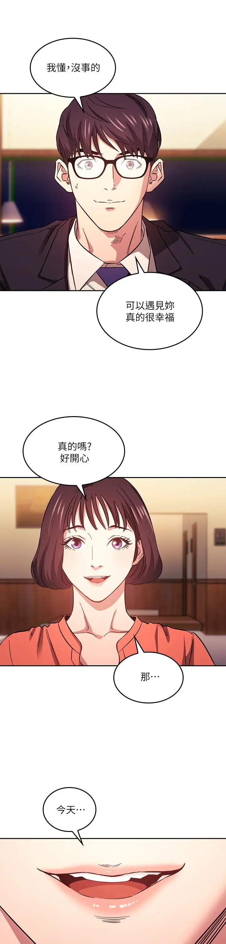 第41話