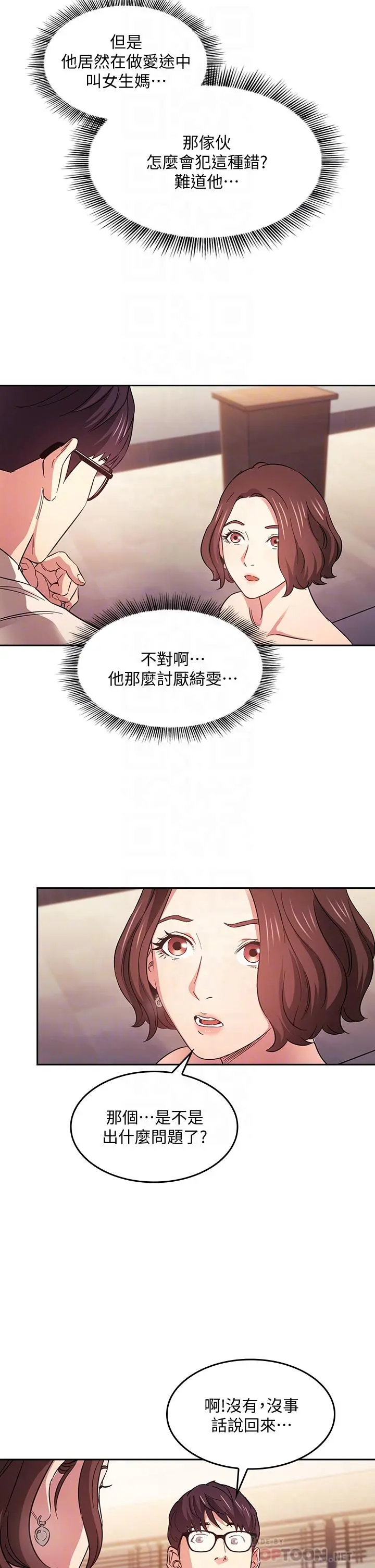 第41話