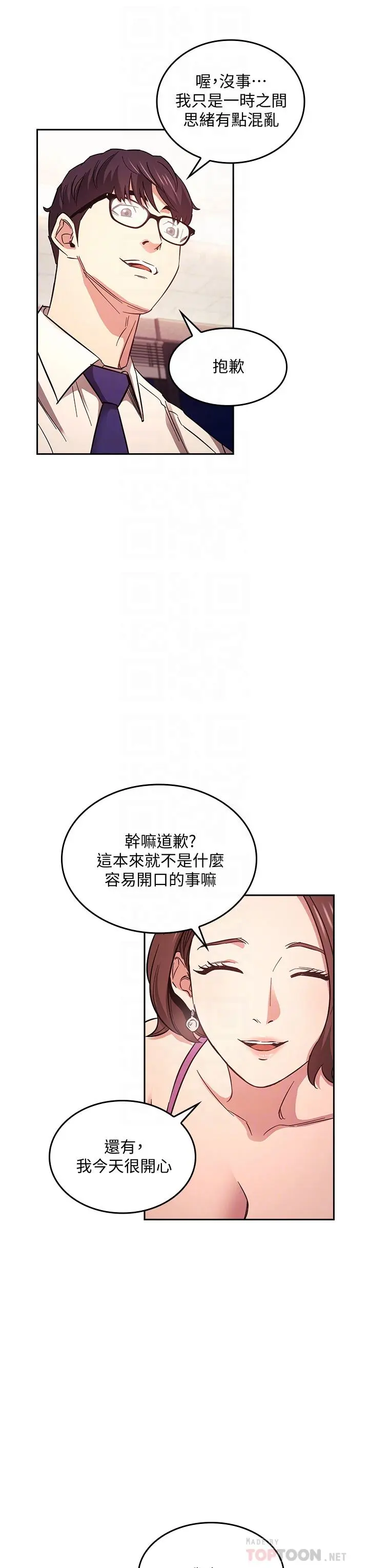 第41話