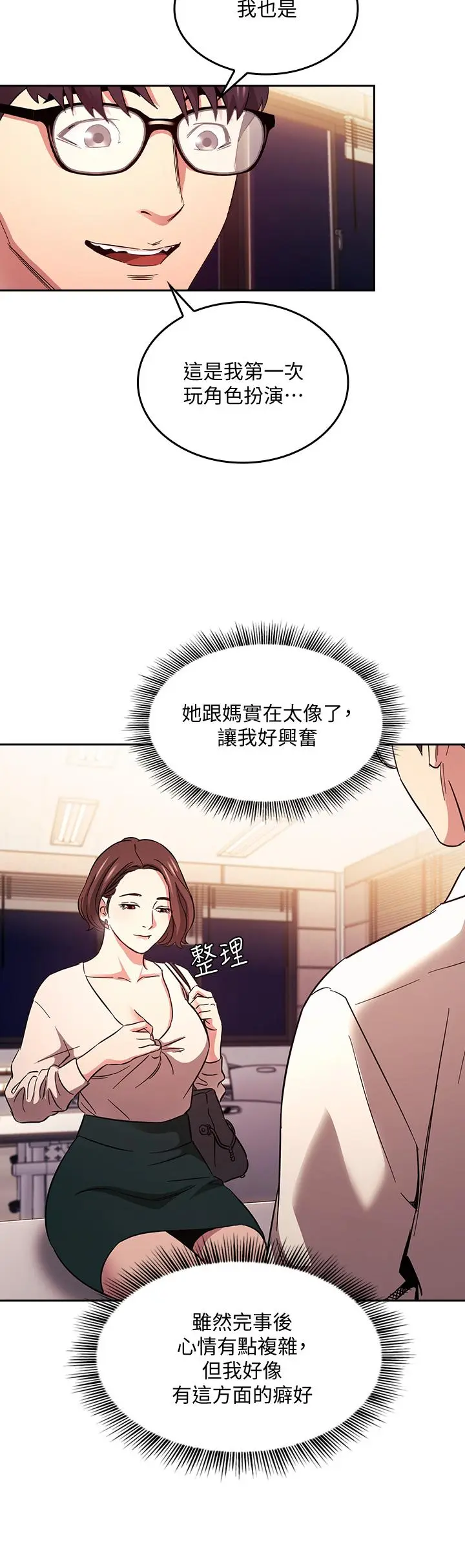 第41話
