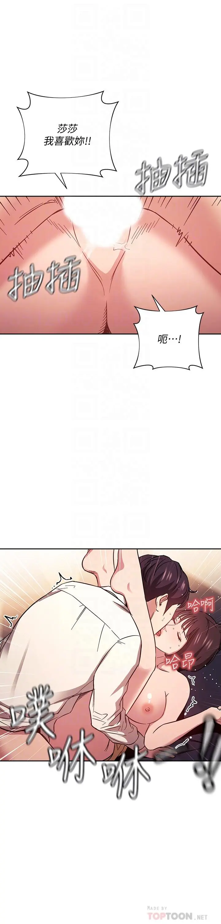第42話