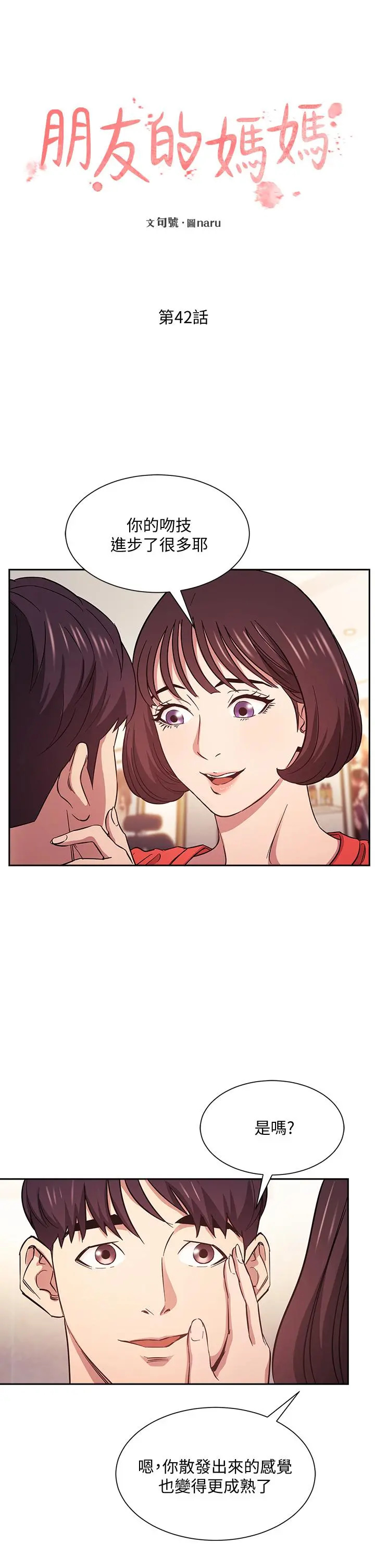 第42話