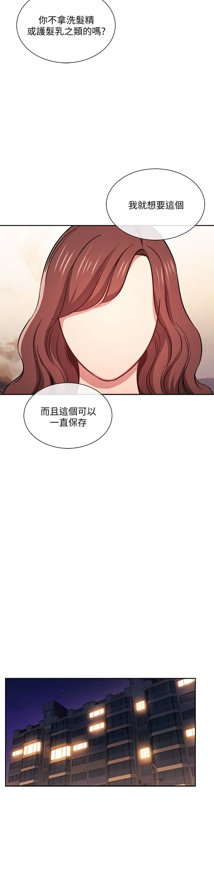 第42話