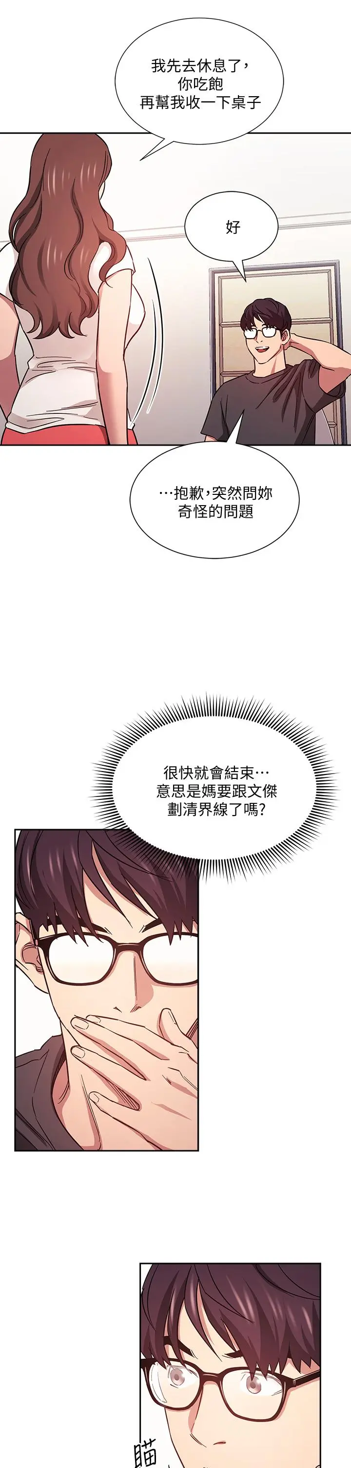 第43話