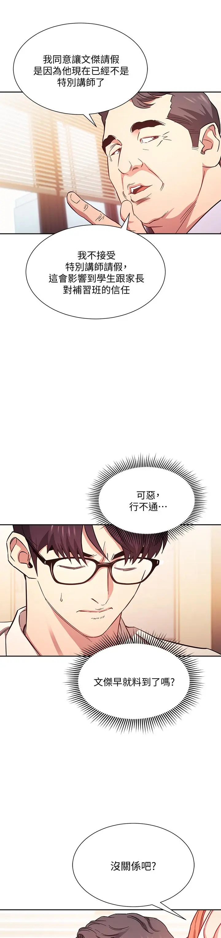第43話