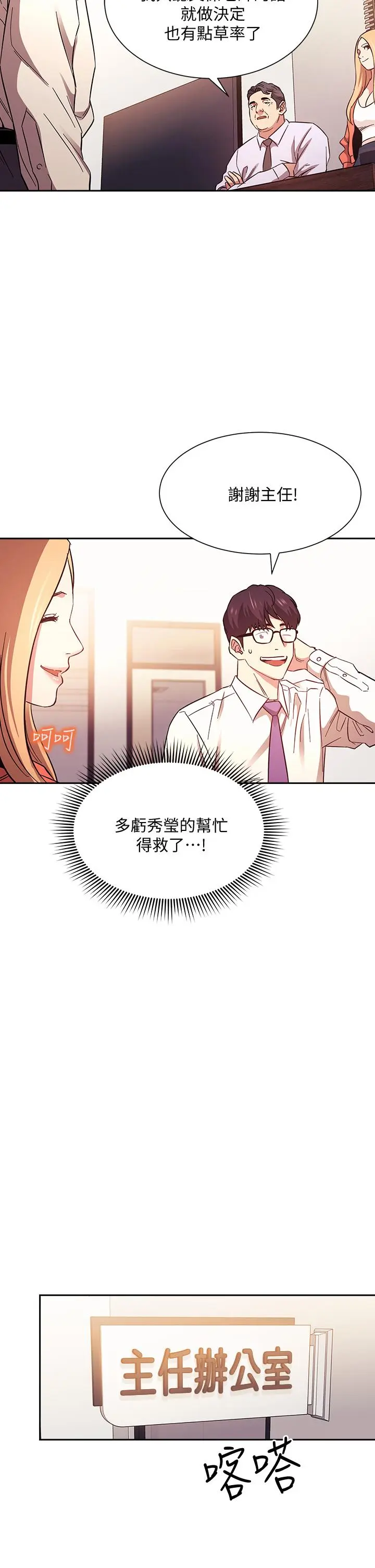 第43話
