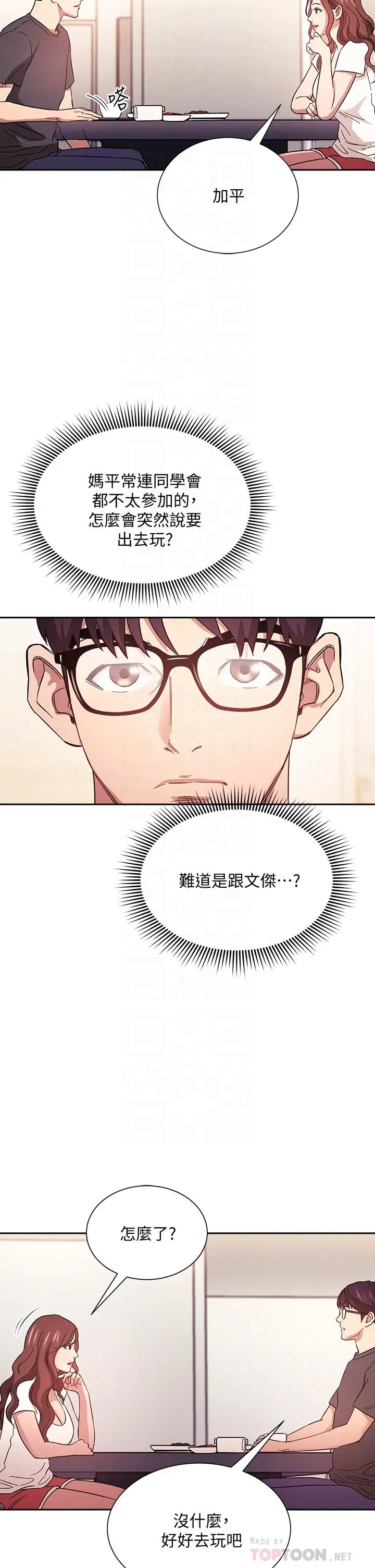 第43話