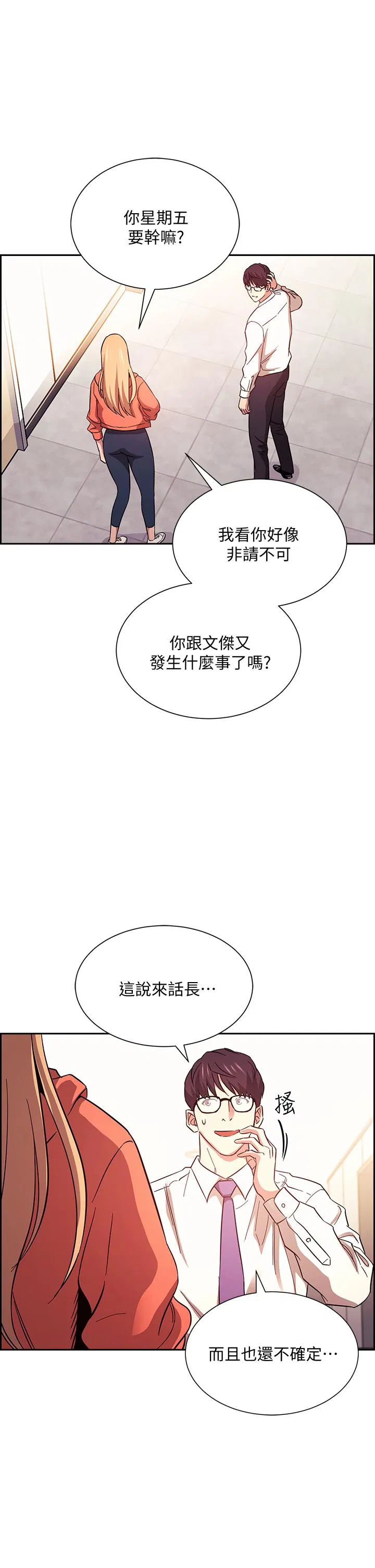 第44話