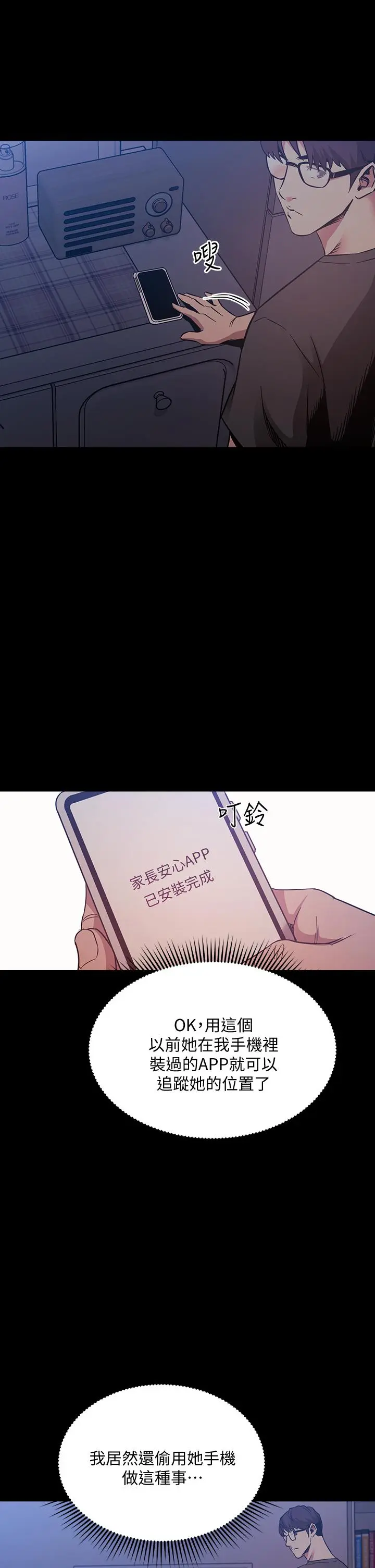 第44話
