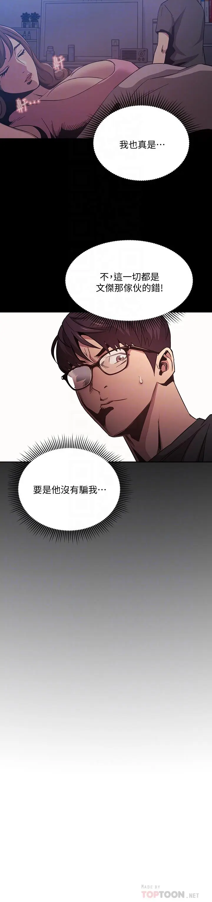 第44話